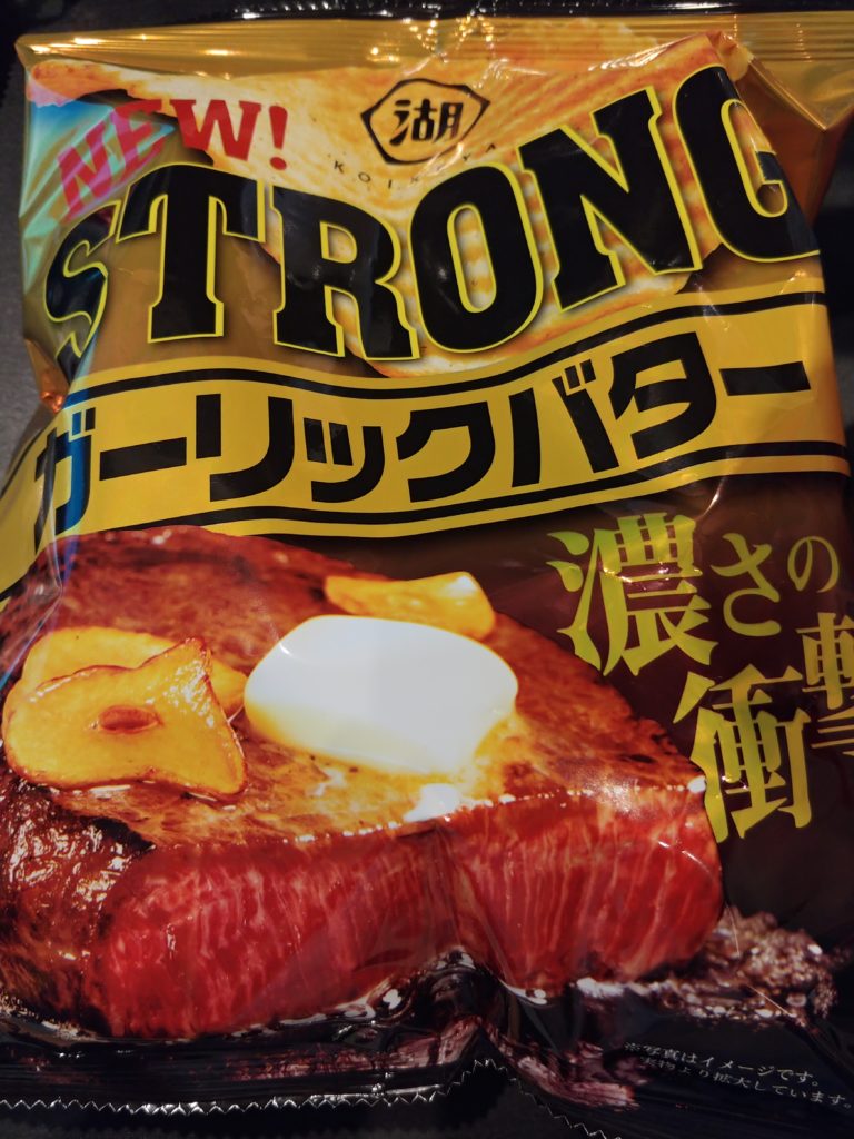 コイケヤストロングポテトチップスガーリックバター