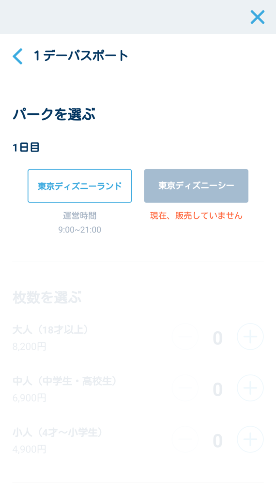 ませ 現在 おり ディズニー チケット ん 販売 て し 東京ディズニーリゾート(R)・パークチケットの販売再開について