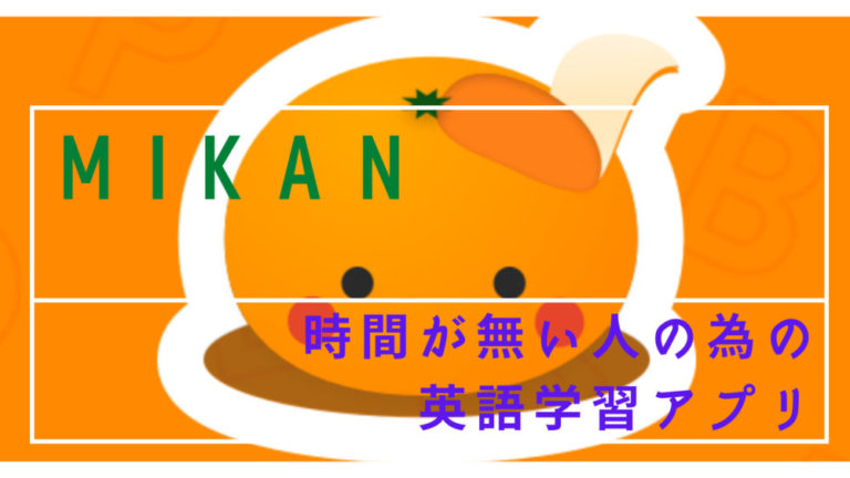 倒して覚える英単語 Rpgゲーム風の完全無料英単語スマホアプリ