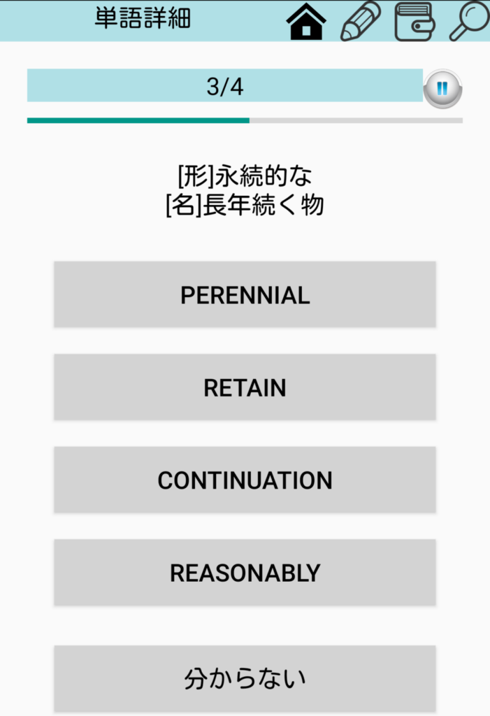 語源で覚える英単語問題