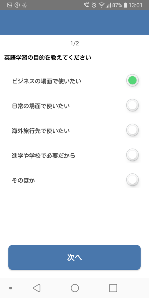 英語リスニング利用シーン