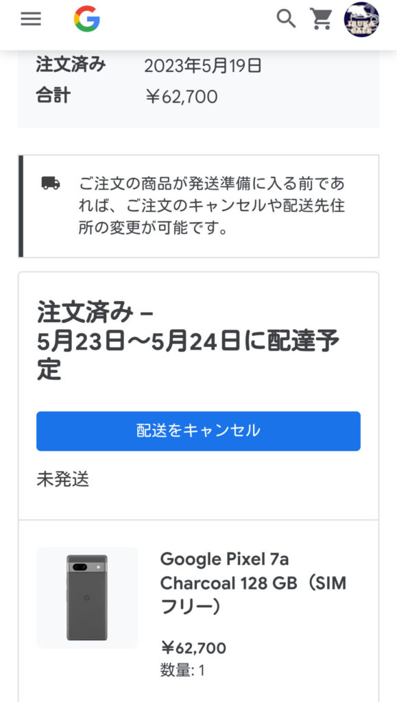 グーグルピクセル7a注文済