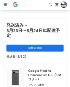 グーグルピクセル7a発送済